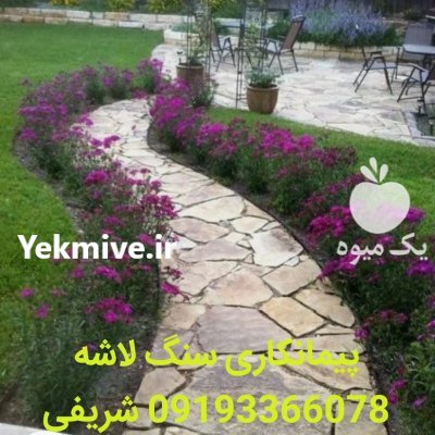 نصب سنگ لاشه ورقه ای دماوند در رودهن در گروه سازنده در یکمیوه -عکس2