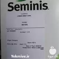 قیمت خرید بذر ذرت 1263 در تبریز در گروه خرید و فروش بذر ذرت در یکمیوه