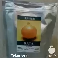 فروش ویژه بذر پیاز راتا در شیراز در گروه خرید و فروش بذر پیاز در یکمیوه