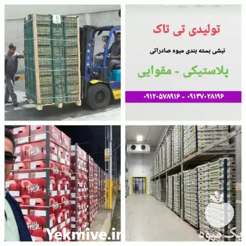 فروش نبشی پلاستیکی در ارومیه در گروه انواع بسته بندی محصول در یکمیوه -عکس1