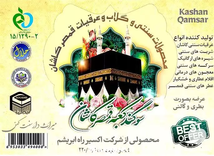 فروش پخش تناژ غنچه گل محمدی در گرگان در گروه خرید و فروش گیاهان دارویی در یکمیوه -عکس1