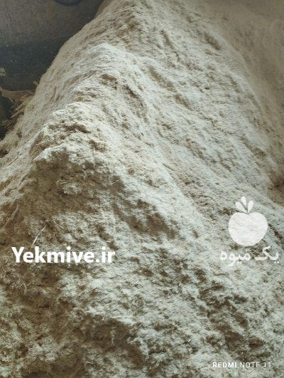 خاک اره در پاکدشت در گروه خرید و فروش خاک اره در یکمیوه -عکس1