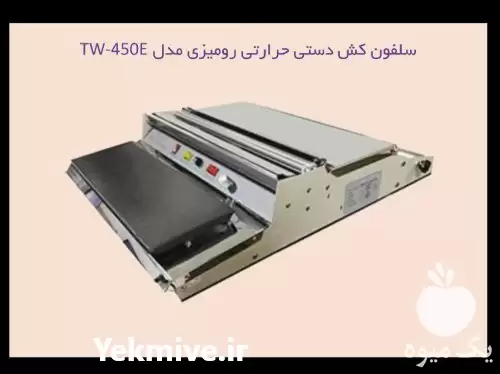 فروش سلفون کش در گروه خرید و فروش تجهیزات بسته بندی در یکمیوه -عکس1