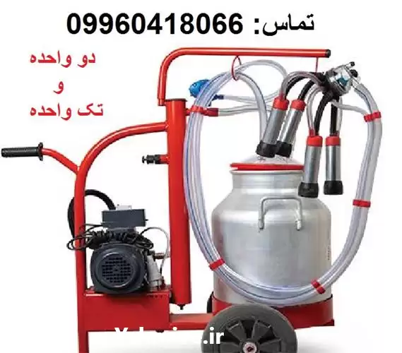 قیمت خرید شیردوش گاو استیل در اهواز در گروه تجهیزات دامداری در یکمیوه -عکس1