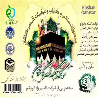 فروش پخش تناژ غنچه گل محمدی در گرگان در گروه خرید و فروش گیاهان دارویی در یکمیوه