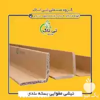 تولید و فروش مقوایی در تبریز در گروه انواع بسته بندی محصول در یکمیوه