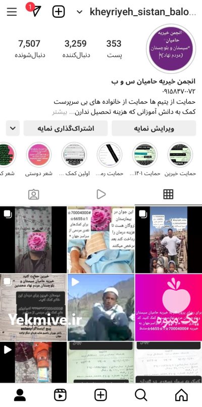 دریافت کمک محصولات کشاورزی در تهران در گروه خرید و فروش رب در یکمیوه -عکس2