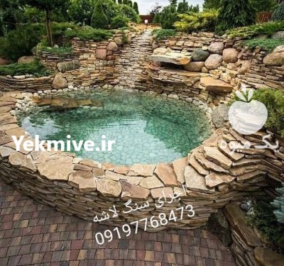 اجرای سنگ لاشه فروش سنگ لاشه در گروه سازنده در یکمیوه -عکس1