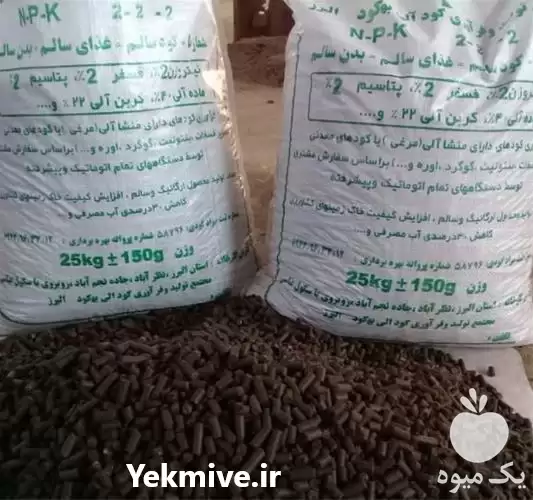 تولید و فروش پلیت مرغی غنی در کرج در گروه خرید و فروش کود مرغی در یکمیوه -عکس1