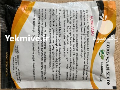 بذر هندوانه تركيه در تهران در گروه خرید و فروش بذر هندوانه در یکمیوه -عکس2