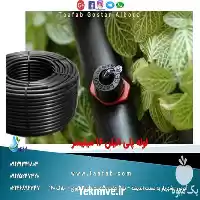 قیمت خرید لوله پلی اتیلن 16 در تهران در گروه خرید و فروش لوله پلی اتیلن در یکمیوه