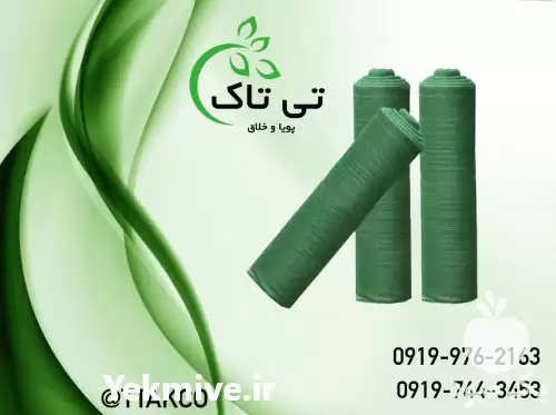 قیمت خرید توری شید گلخانه ای در اردبیل در گروه خرید و فروش توری گلخانه در یکمیوه -عکس1