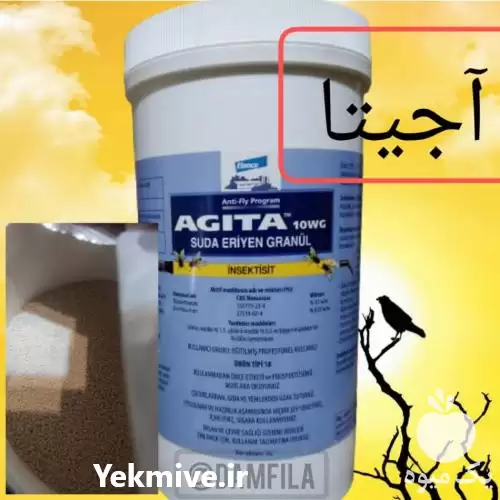 قیمت خرید سم مگس جولدبن در تهران در گروه خرید و فروش انواع سم در یکمیوه -عکس1