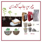 پلیمر سوپر جاذب کشاورزی در رشت در گروه خرید و فروش انواع کود کشاورزی در یکمیوه