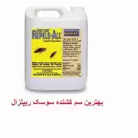 فروش بهترین سم سوسک کش ریپلزال در گروه خرید و فروش انواع سم در یکمیوه