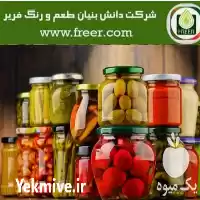 فروش رنگ خوراکی طعم دهنده پودری در گروه محصولات ترشی در یکمیوه