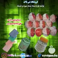 قیمت خرید فوم انار و خربزه در ارومیه در گروه انواع بسته بندی محصول در یکمیوه