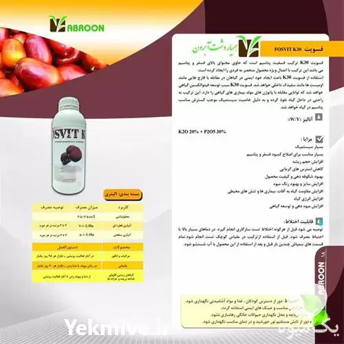 قیمت خرید کود فسفیت کی سی در مشهد در گروه خرید و فروش انواع کود کشاورزی در یکمیوه -عکس1