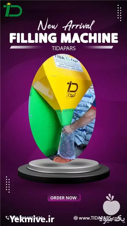 فروش ماشین تولید خاک گلدان کیسه در گروه خرید و فروش خط تولید در یکمیوه -عکس1