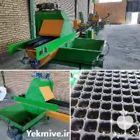 فروش دستگاه پرکن سینی بذر همراه در گروه خرید و فروش دستگاه نشا در یکمیوه