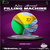 فروش ماشین تولید خاک گلدان کیسه در گروه خرید و فروش خط تولید در یکمیوه