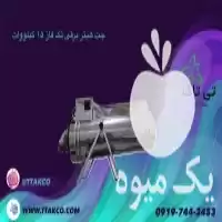 فروش جت هیتر برقی سه فاز در اردبیل در گروه خرید و فروش بخاری و هیتر گلخانه در یکمیوه