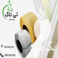 قیمت خرید تسمه پلاستیکی پپ در اردبیل در گروه انواع بسته بندی محصول در یکمیوه