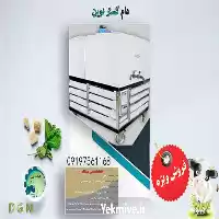 قیمت خرید نگهدارنده شیر در تهران در گروه تجهیزات دامداری در یکمیوه