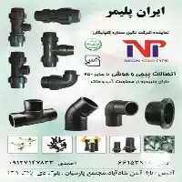 قیمت خرید تک ستاره گلپایگان اتصالات در تهران در گروه خرید و فروش اتصالات پلی اتیلن کشاورزی در یکمیوه