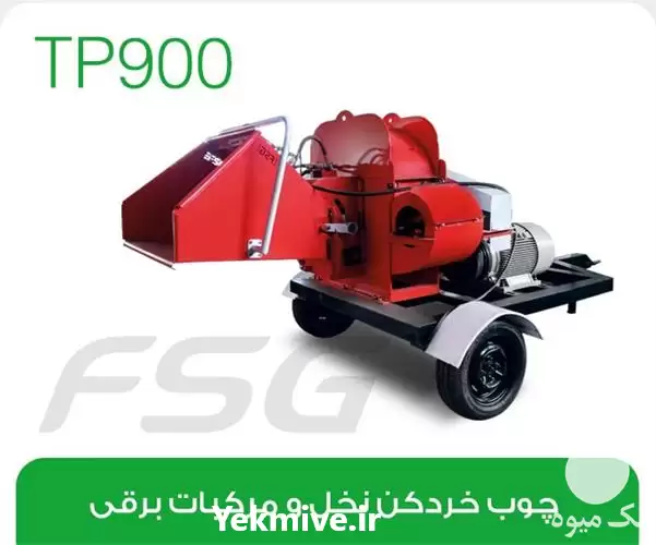 قیمت خرید دستگاه سرشاخه خرد کن در زاهدان در گروه خرید و فروش خردکن در یکمیوه -عکس1