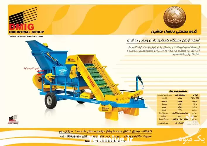 قیمت خرید خرمن کوب جهت برداشت در گروه خرید و فروش خرمن کوب در یکمیوه -عکس1