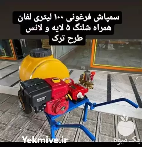قیمت خرید سم پاش فرقونی موتور در اصفهان در گروه خرید و فروش سمپاش در یکمیوه -عکس1