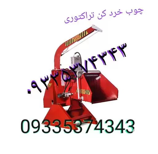 قیمت خرید دستگاه چوب خرد کن در گروه خرید و فروش خردکن در یکمیوه -عکس1