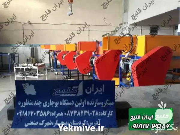 صادرات دستگاه بوجاری در سنندج در گروه خرید و فروش دستگاه کشاورزی در یکمیوه -عکس1