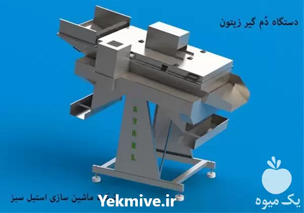 فروش دستگاه های فر آوری زیتون در گروه خرید و فروش دستگاه سورتینگ در یکمیوه -عکس1