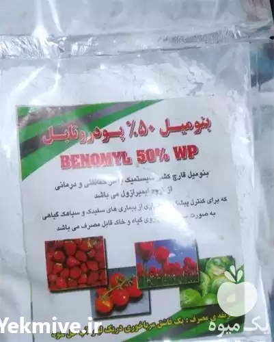 قیمت خرید عرضه سم قارچ کش در کرج در گروه خرید و فروش انواع سم در یکمیوه -عکس1