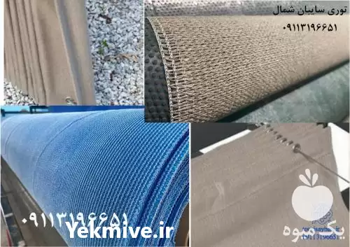 قیمت خرید 	تولید شید گلخانه سایبان در تهران در گروه خرید و فروش توری گلخانه در یکمیوه -عکس1