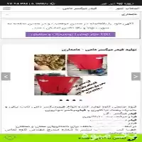 قیمت خرید دستگاه فیدر برقی ثابت در تهران در گروه خرید و فروش دستگاه علوفه در یکمیوه
