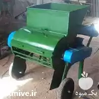 قیمت خرید قیمت دستگاه علوفه خردکن در کرج در گروه خرید و فروش خردکن در یکمیوه