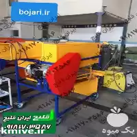 قیمت خرید دستگاه بوجاری چند کاره در سنندج در گروه خرید و فروش دستگاه کشاورزی در یکمیوه