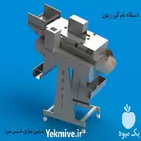 فروش دستگاه های فر آوری زیتون در گروه خرید و فروش دستگاه سورتینگ در یکمیوه