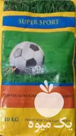 بذر چمن سوپر اسپرت خرید بذر در تهران در گروه خرید و فروش بذر چمن در یکمیوه -عکس1