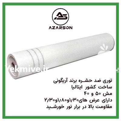 فروش تجهیزات گلخانه در گروه خرید و فروش تجهیزات گلخانه در یکمیوه -عکس1