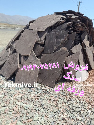 قیمت فروش سنگ لاشه فروش سنگ در گروه حمل و نقل در یکمیوه -عکس3