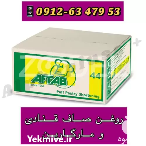 قیمت خرید روغن مارگارین و روغن در تهران در گروه خرید و فروش انواع روغن در یکمیوه -عکس1