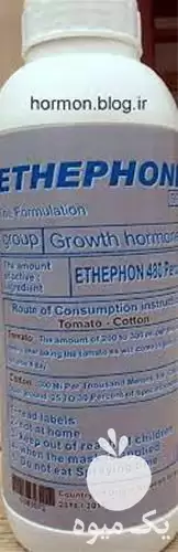 هورمون اتفن فروش انواع هورمون محرک در همدان در گروه خرید و فروش انواع کود کشاورزی در یکمیوه -عکس1