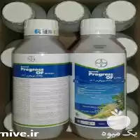 قیمت خرید سم پروگرس ا اف بایر در ارومیه در گروه خرید و فروش انواع سم در یکمیوه