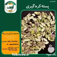 قیمت خرید کنجد سفید بدون پوست در گروه خرید و فروش دانه های روغنی در یکمیوه