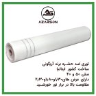 فروش تجهیزات گلخانه در گروه خرید و فروش تجهیزات گلخانه در یکمیوه