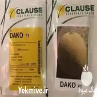 فروش بذر ملون شیرین داکو در گروه خرید و فروش بذر ملون در یکمیوه